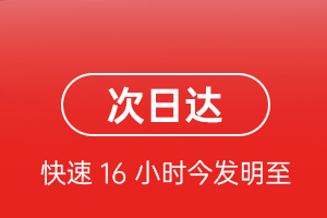 舟山航空邮寄航空货运 航空货运